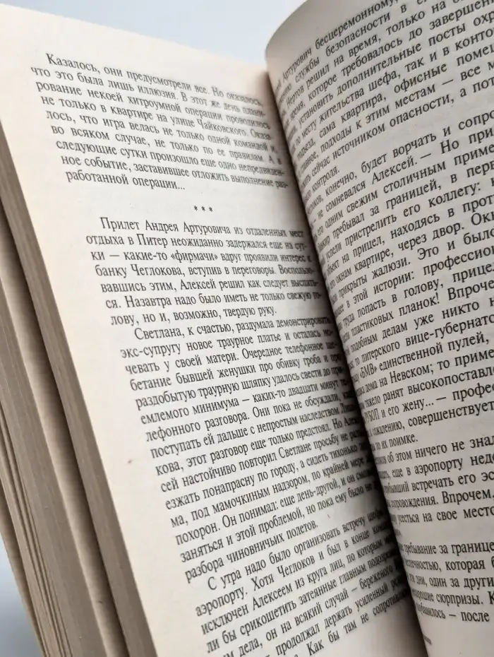 Юрист. Дело рыжего киллера