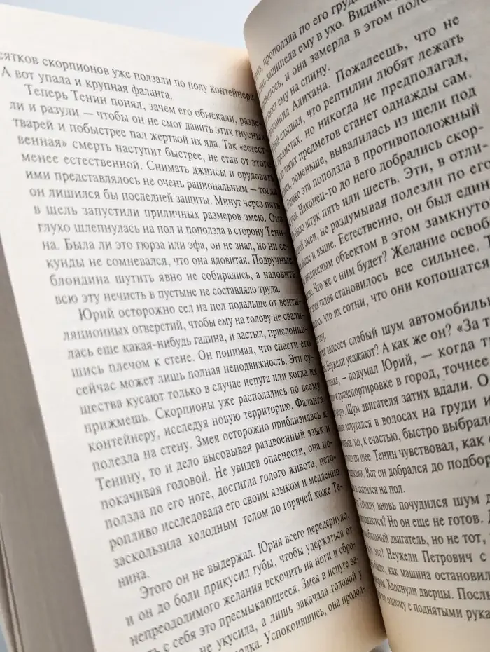 Покойники тоже плачут