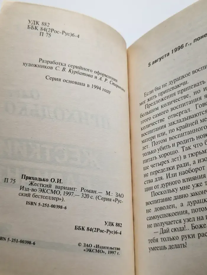 Жесткий вариант