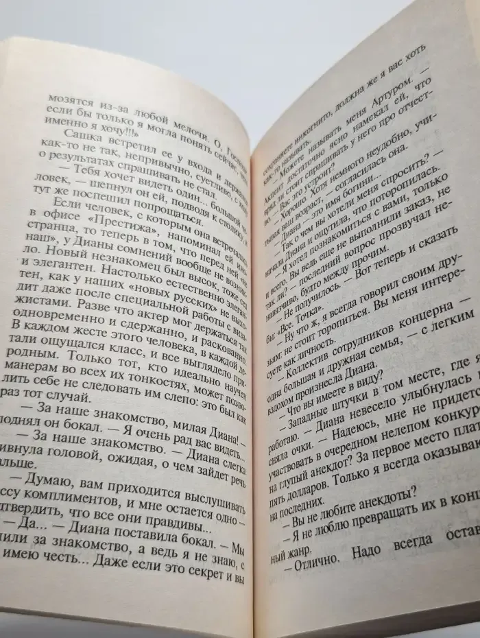 Выход платный