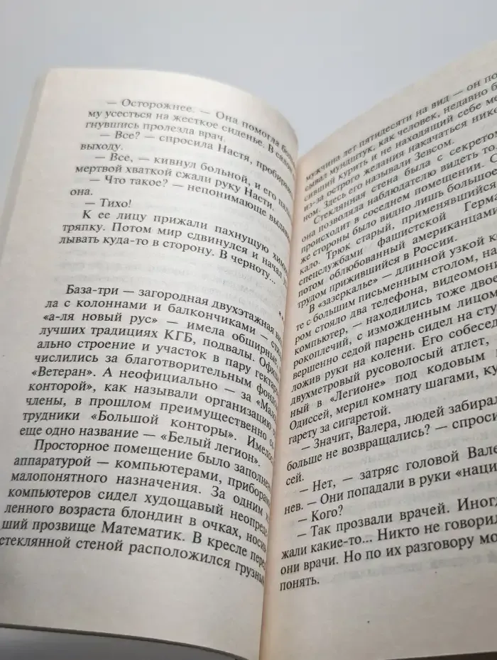 Мертвяк