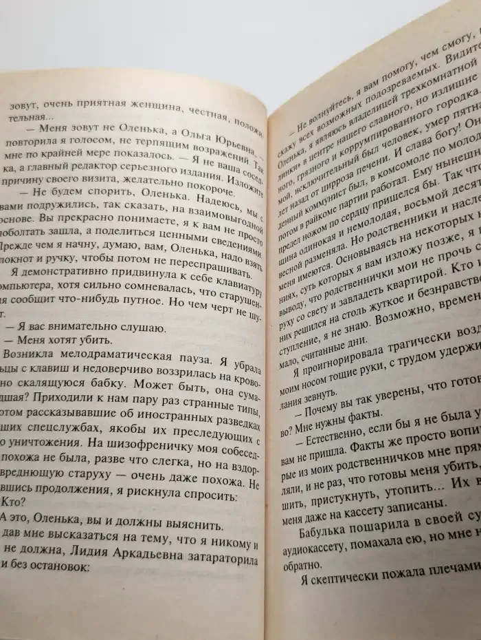 Дурная примета. Безутешная стерва