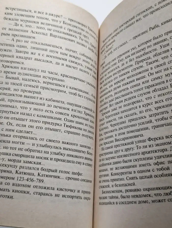 Человек без башни