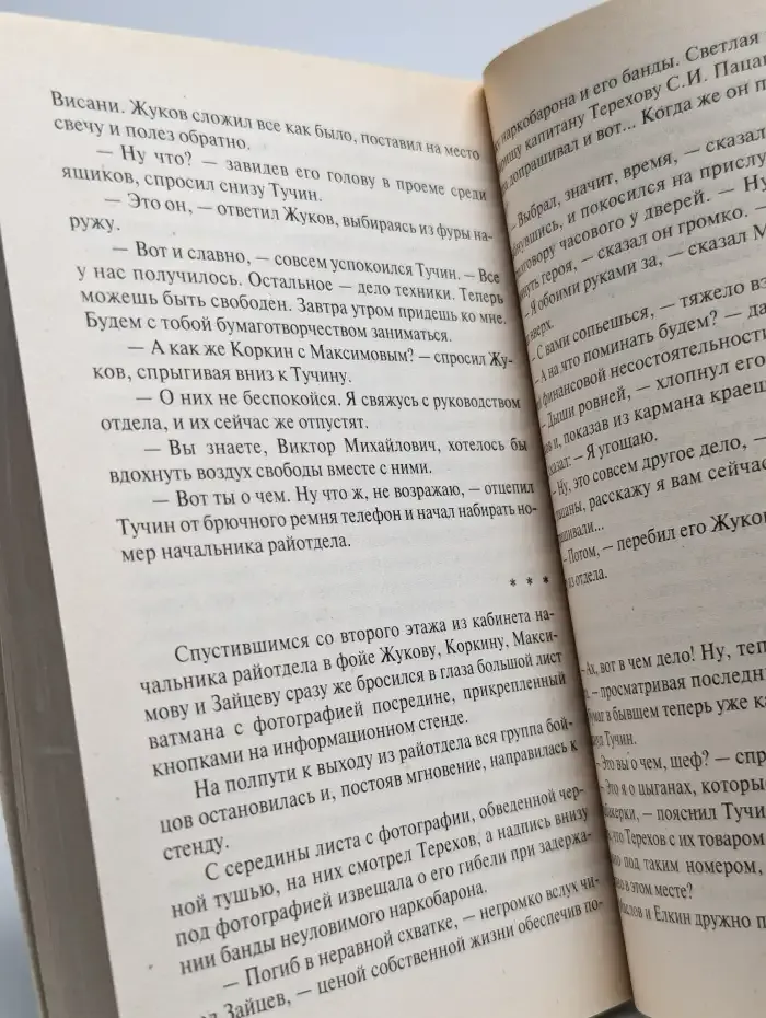 Поделись добычею своей