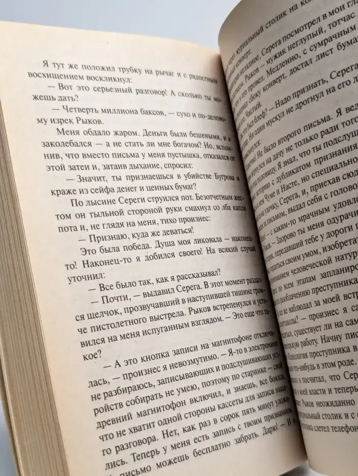 И ты, Брут...