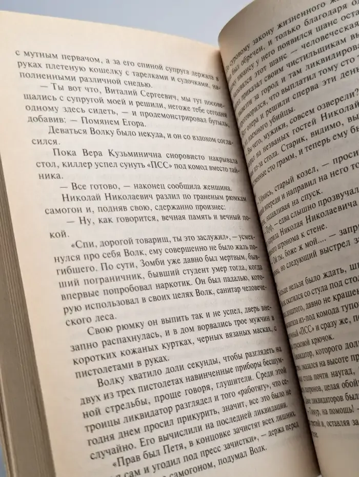 Дело с тройным дном