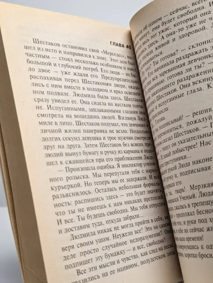 Поддавки для дураков