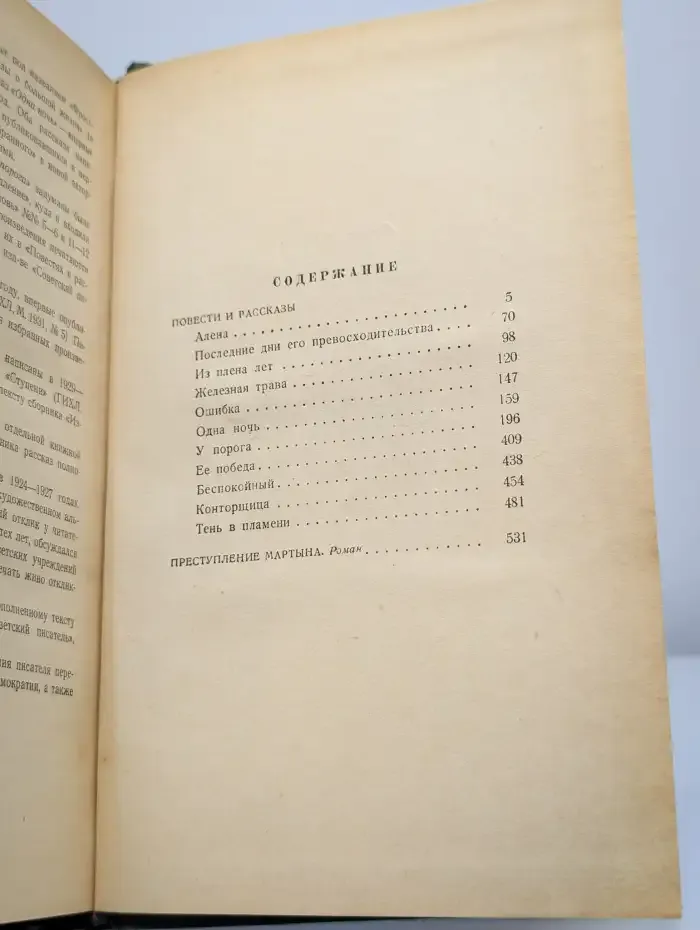 Владимир Бахметьев. Избранное