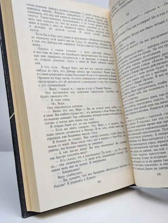 Рекорд приключений. Она вспомнила... Побег из смерти