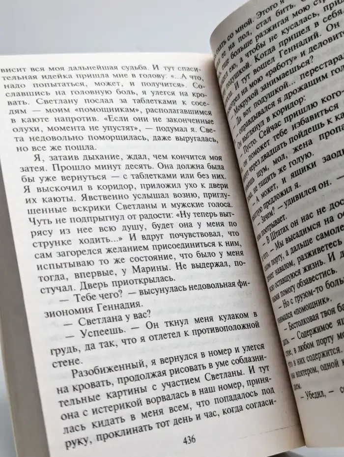 Шантаж