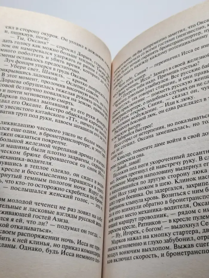Последний патрон