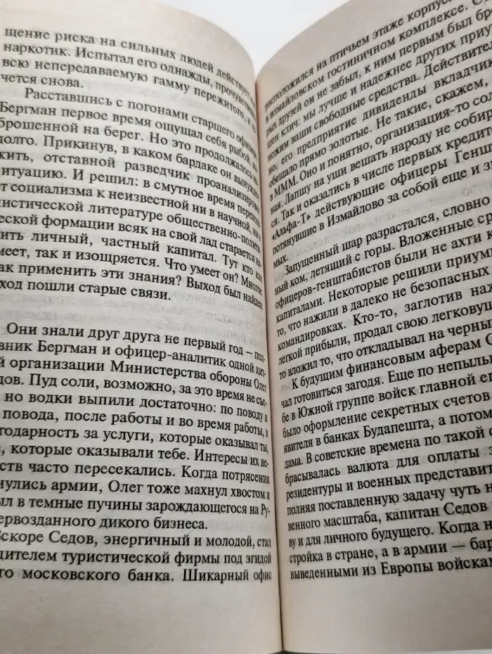 Орлиная охота