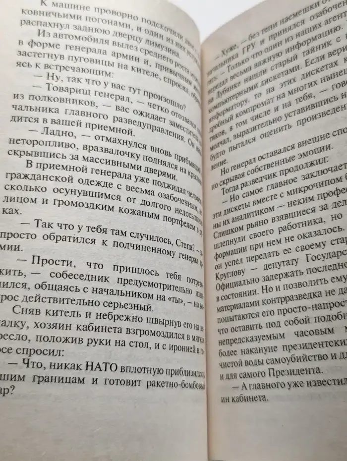 Джентльмен из зоны