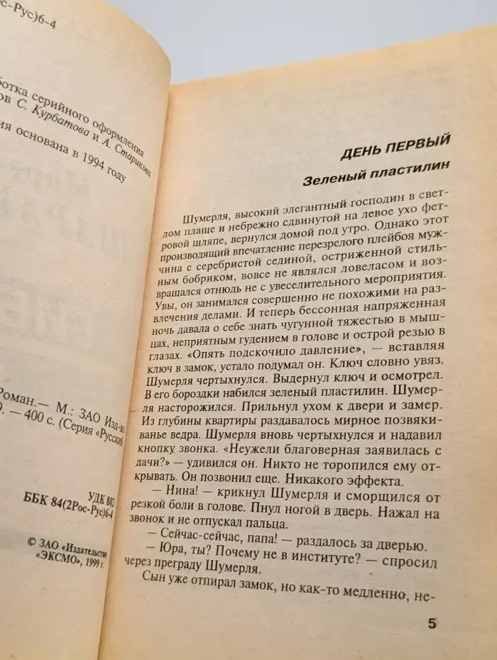Гиблый кайф