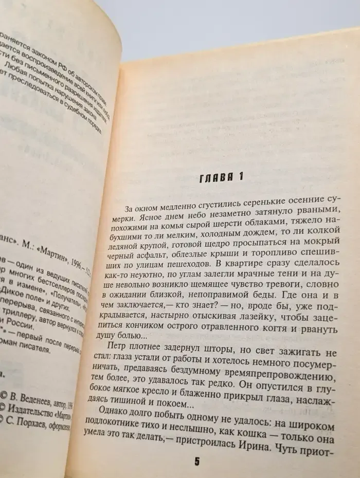Казино Бон Шанс