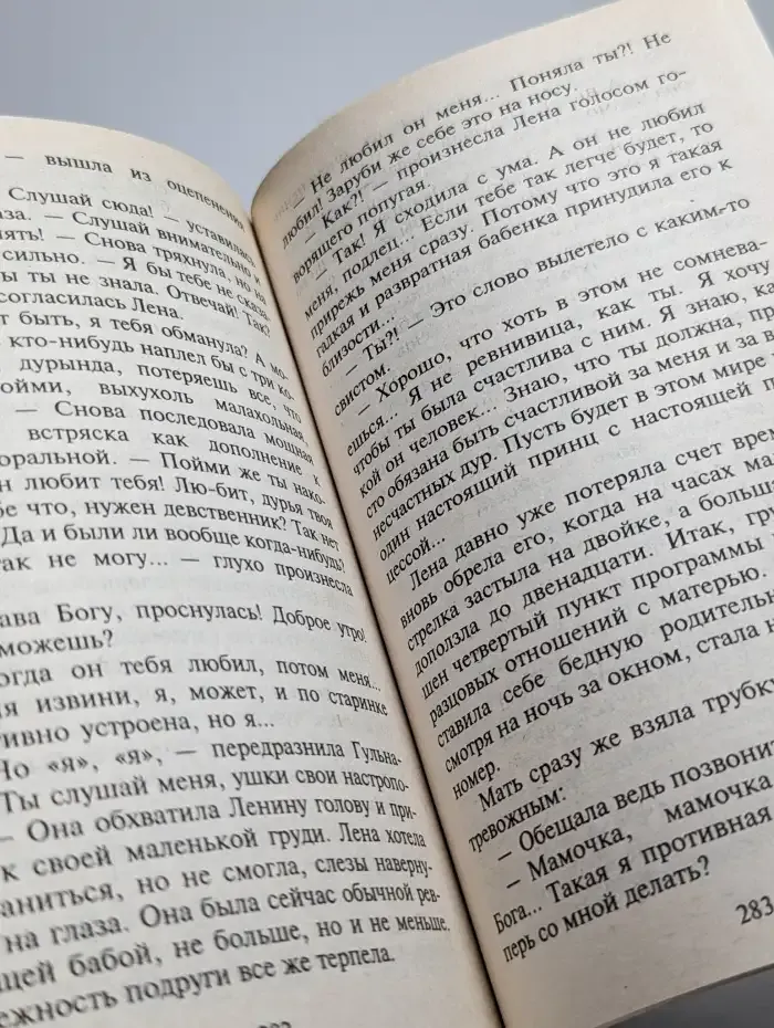 Игра в смерть