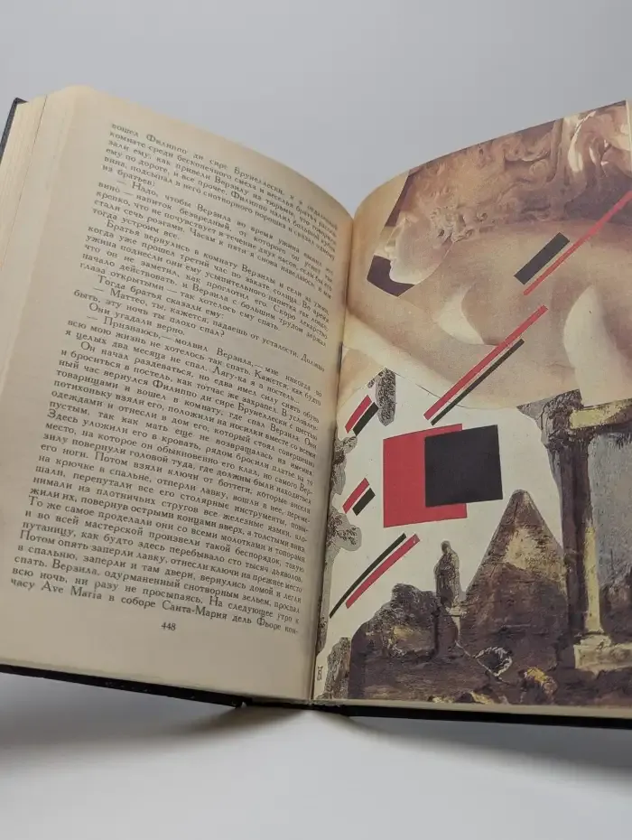 Д. С. Мережковский. Собрание сочинений в 4 томах. Том 4