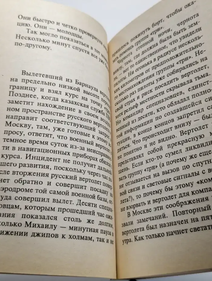 Запах баксов