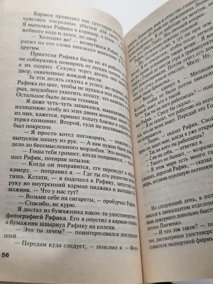 Вендетта по-русски