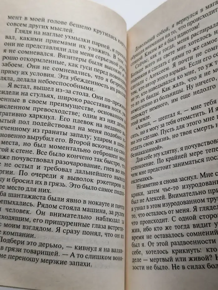 Уроки ненависти