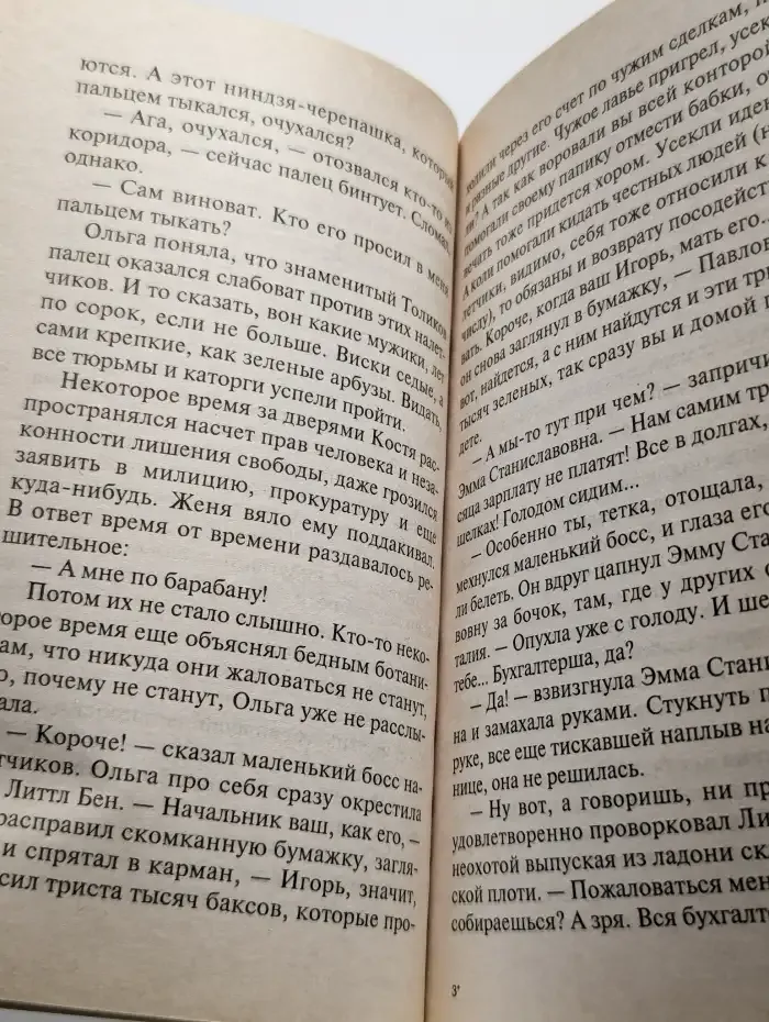 9 грамм нежности