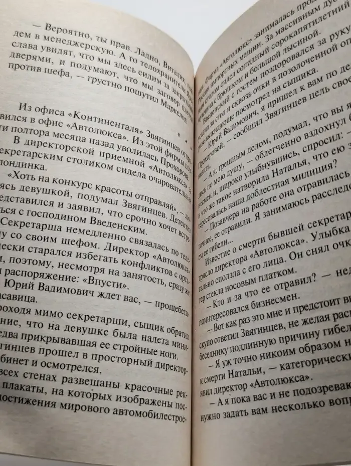 Слеза крокодила