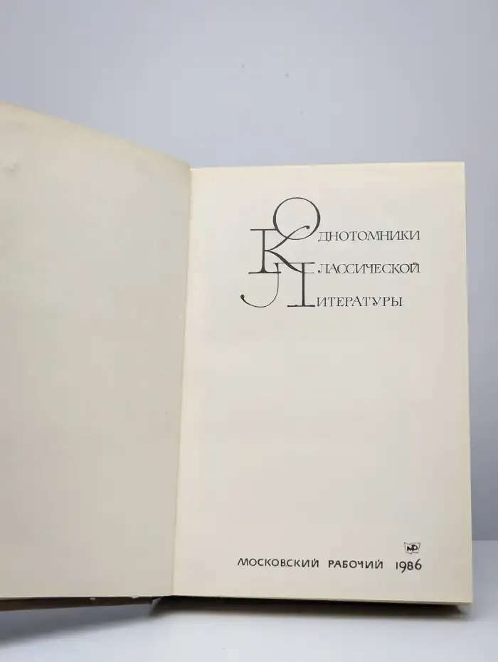 Русский сонет: XVIII - начало XX века