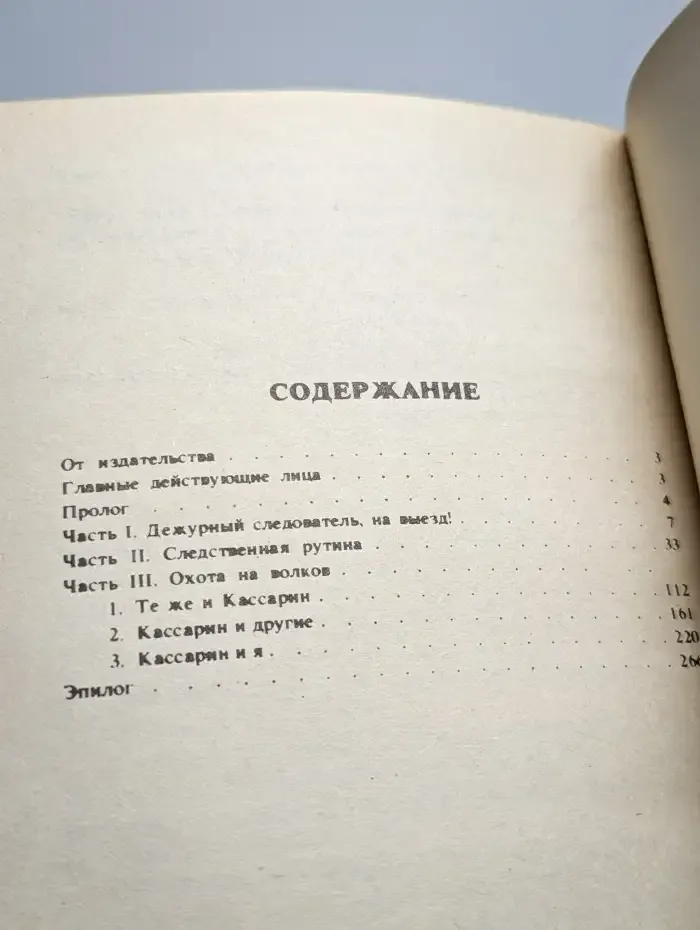 Ярмарка в Сокольниках
