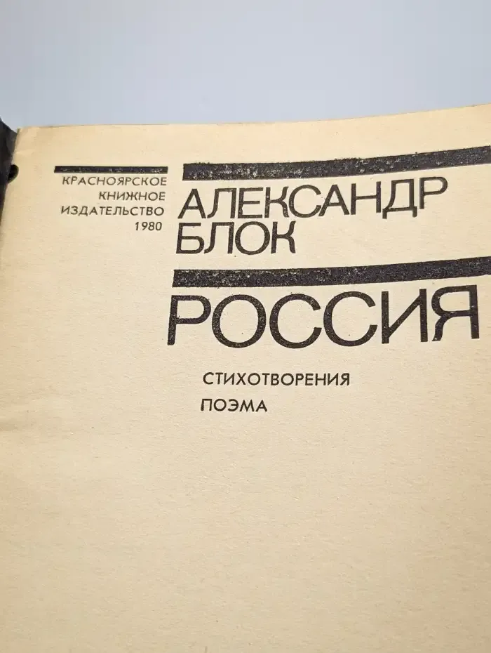 Россия