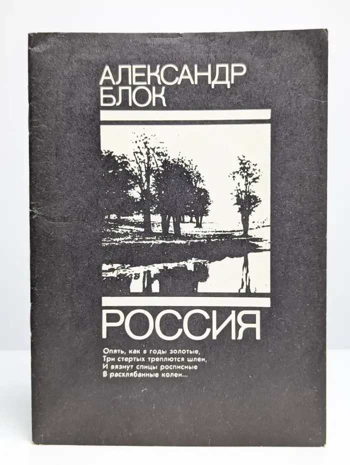 Россия