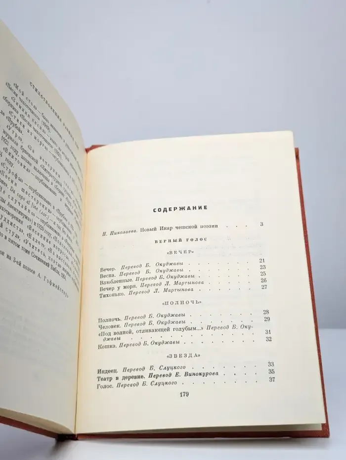 Константин Библ. Стихи