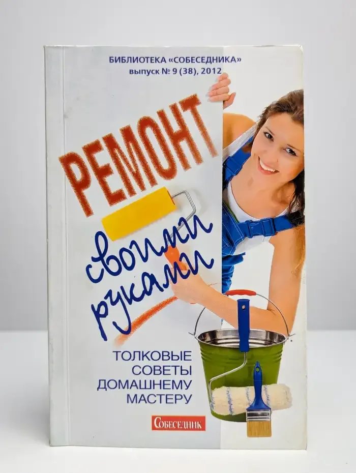 Ремонт своими руками