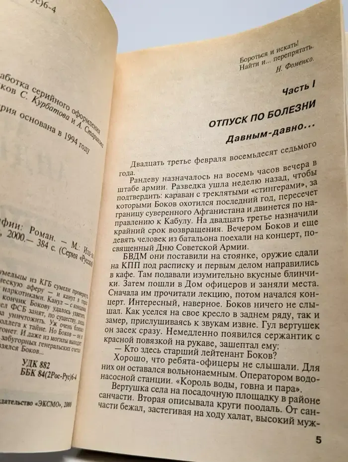 Кукиш мафии