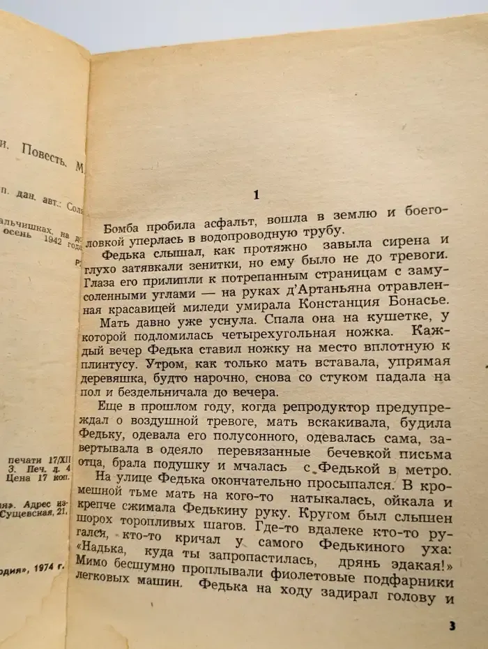 Федька с бывшей Воздвиженки