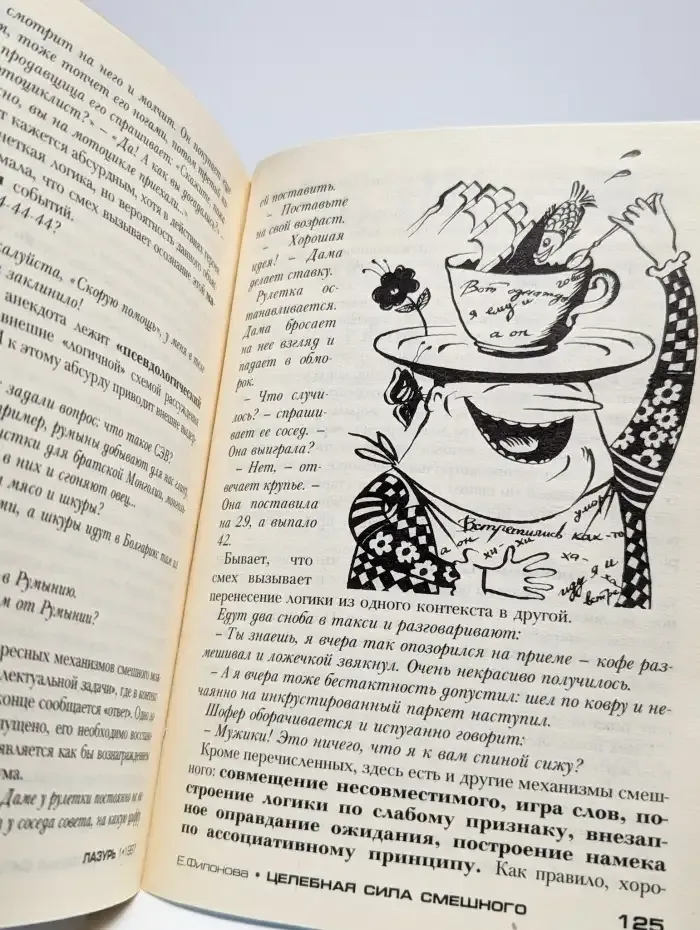 Лазурь. Альманах. №1, 1997