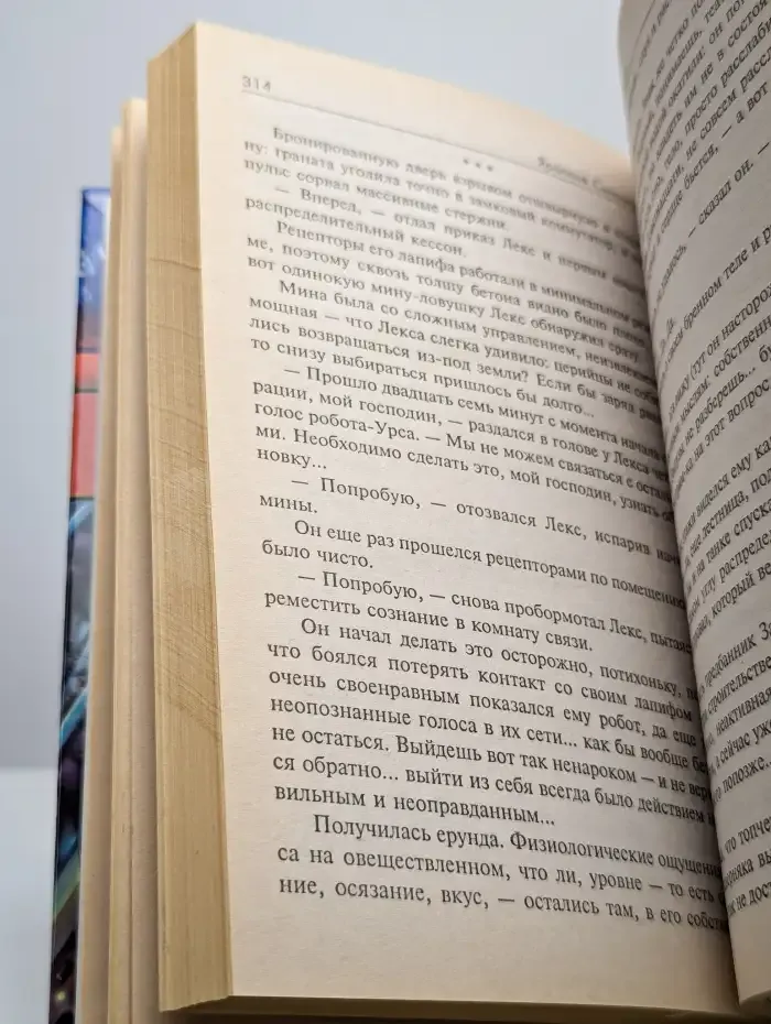Охотник на звездном снегу