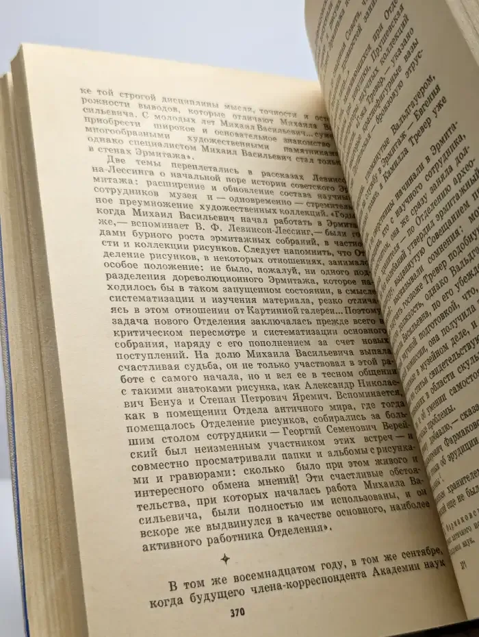 Билет на всю вечность