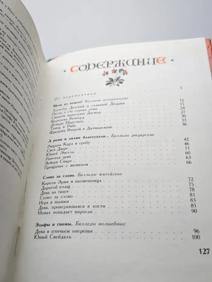 А танец легко плывет по поляне