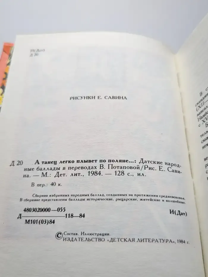 А танец легко плывет по поляне
