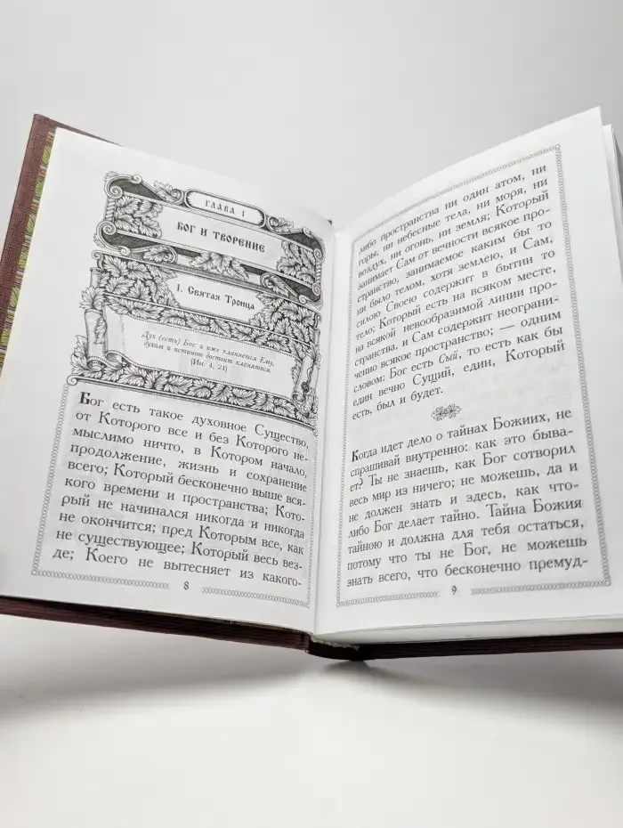 Мысли христианина