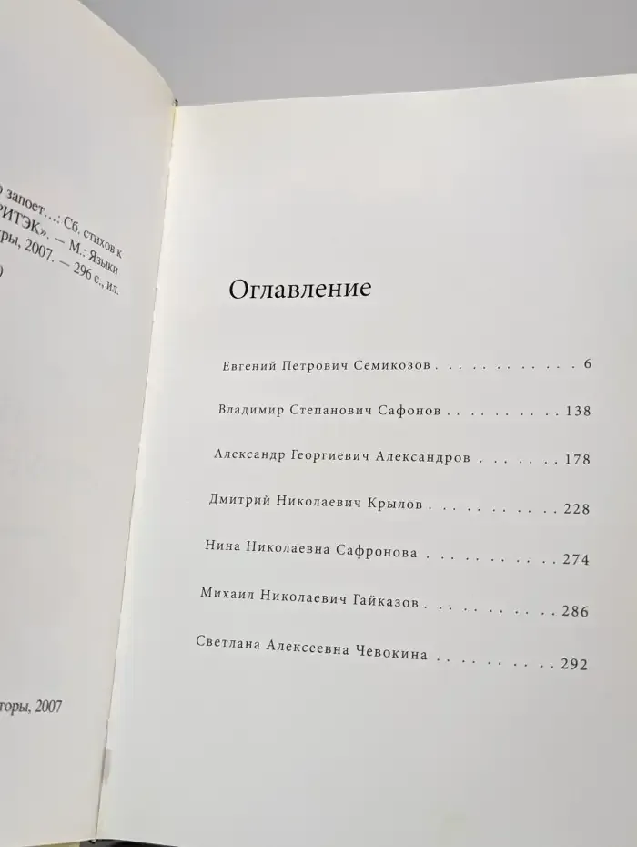 И нефть струною запоет...