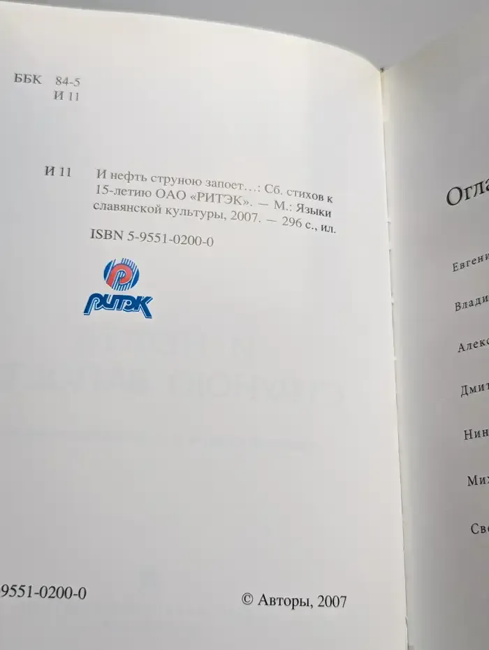 И нефть струною запоет...