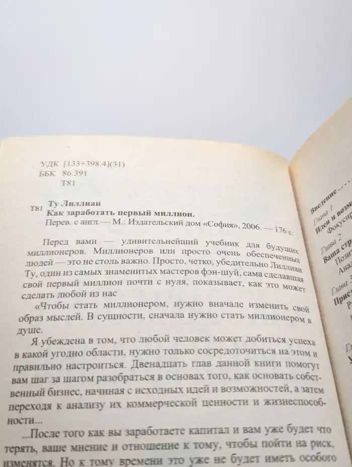 Как заработать первый миллион