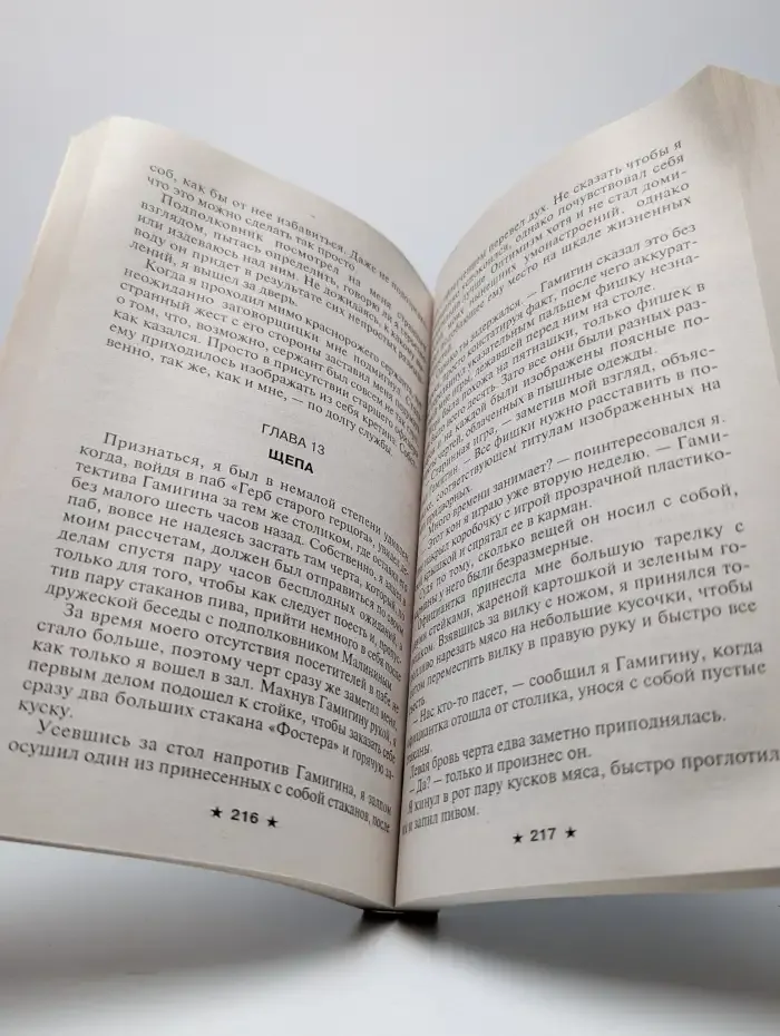 Не так страшен черт