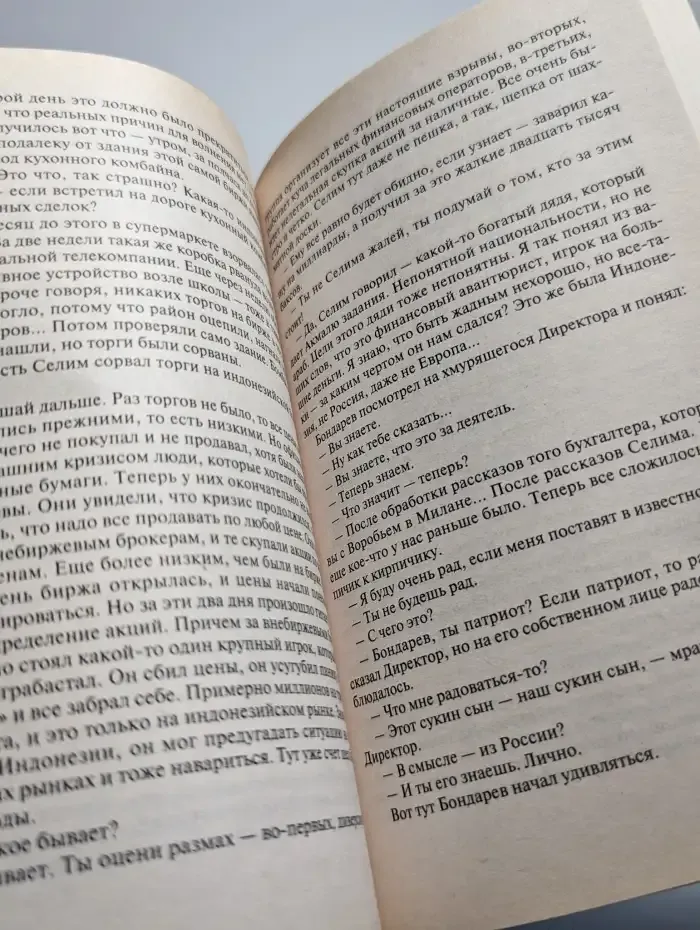 Ядерный будильник