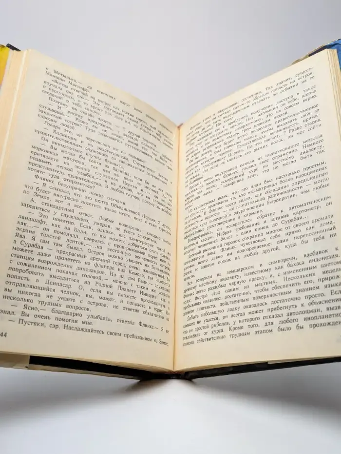 Тар-Айимский Кранг. Звезда сироты