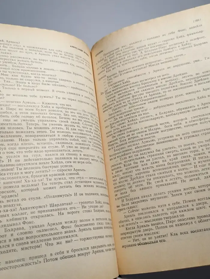 Продавец воздуха