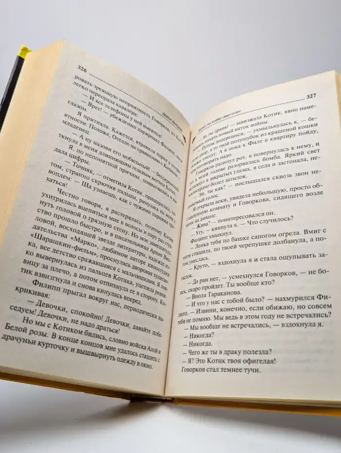 Билет на ковер-вертолет