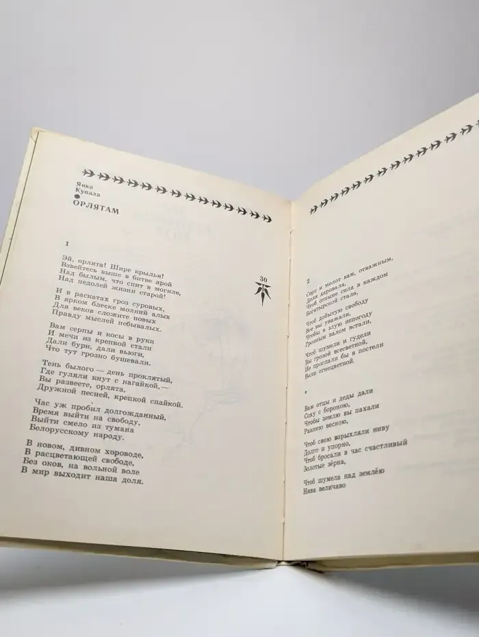 Земля с лазурными очами