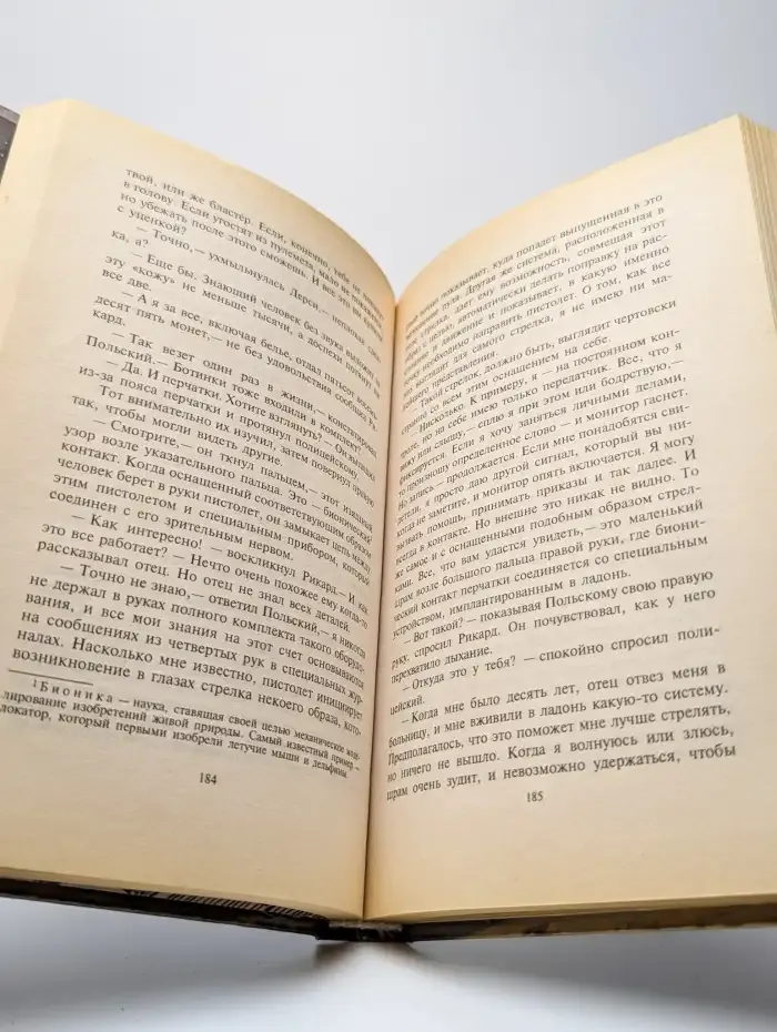 Сокровища дракона